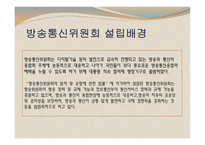 법학 국내 방송 광고법-3