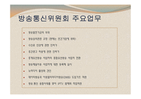 법학 국내 방송 광고법-6