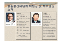 법학 국내 방송 광고법-8