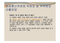 법학 국내 방송 광고법-9