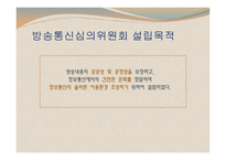 법학 국내 방송 광고법-10