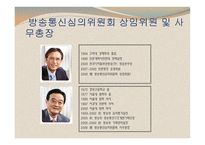 법학 국내 방송 광고법-13