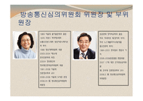 법학 국내 방송 광고법-14
