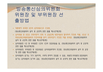 법학 국내 방송 광고법-15