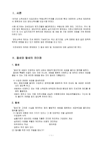 [부동산세법론]이전과세의 절세전략-3