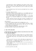 [부동산세법론]이전과세의 절세전략-6