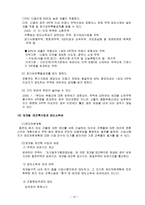 [부동산세법론]이전과세의 절세전략-16
