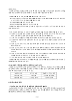 [부동산세법론]이전과세의 절세전략-20