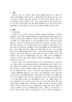 재판 오판가능성에 대하여-2