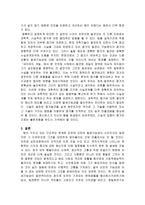 재판 오판가능성에 대하여-4