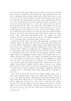 법학 토마스 아퀴나스의 자연법에 대하여-2