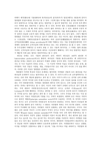 법학 토마스 아퀴나스의 자연법에 대하여-3