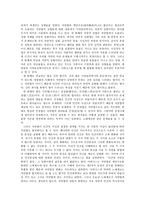 법학 토마스 아퀴나스의 자연법에 대하여-4