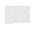 법학 토마스 아퀴나스의 자연법에 대하여-5