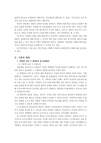 효과적인 연봉제 도입을 위한 방안에 대한 연구-2