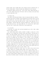효과적인 연봉제 도입을 위한 방안에 대한 연구-4