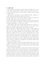효과적인 연봉제 도입을 위한 방안에 대한 연구-17