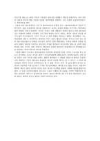 국민 참여재판 관전 후기 사건 2012고합 1137 공직선거법위반-2