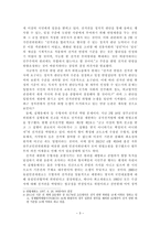 공직선거법의 기본권 규제 조항 관련 쟁점 및 과제-3