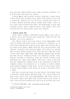 공직선거법의 기본권 규제 조항 관련 쟁점 및 과제-5