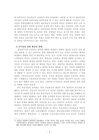 공직선거법의 기본권 규제 조항 관련 쟁점 및 과제-6