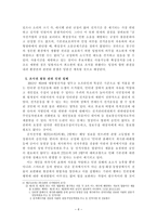 공직선거법의 기본권 규제 조항 관련 쟁점 및 과제-7