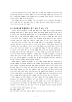 현대 한국 사회에서 마리화나의 흡연에 대한 합법화의 필요성-9