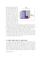 현대 한국 사회에서 마리화나의 흡연에 대한 합법화의 필요성-10