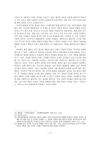 현대 한국 사회에서 마리화나의 흡연에 대한 합법화의 필요성-13