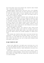 법학 아동의 보호와 관련한 국제인권기준의 적용가능성-5