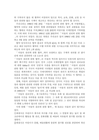 법학 아동의 보호와 관련한 국제인권기준의 적용가능성-8