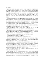 기행문 서울중앙지방법원 국민참여재판 그 중심에 서다-2