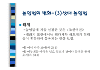 문장종결법과 높임법의 변화-16