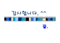 문장종결법과 높임법의 변화-19