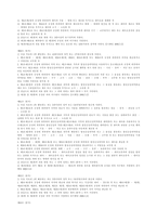 법학 마약 중독자 라는 사실만으로 처벌하는 것은 개인의 자유에 대한 침해인가-10