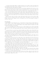 법학 마약 중독자 라는 사실만으로 처벌하는 것은 개인의 자유에 대한 침해인가-14