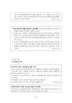 환경범죄 환경범죄의 의의 환경범죄의 개념 환경범죄의 환경범죄의 종류-12