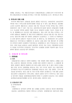 무역보험론 전쟁보험과 테러보험-4