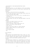 무역보험론 전쟁보험과 테러보험-6