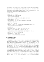 무역보험론 전쟁보험과 테러보험-7
