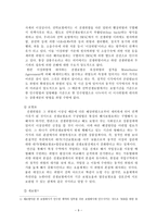 무역보험론 전쟁보험과 테러보험-9