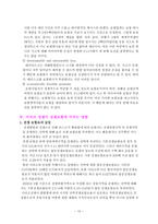 무역보험론 전쟁보험과 테러보험-12