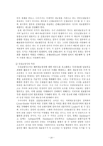 무역보험론 전쟁보험과 테러보험-20