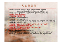고용보험법 고용보험목적법-6