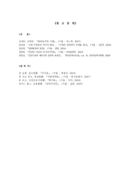 법학 인권 개념의 발달과정과 이에 따른 논의의 흐름에 관하여-6