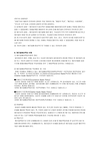 제조물배상책임보험에 관한 이해-4