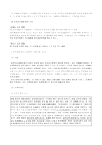 법학 성폭력 특별법의 등장과 유사성교행위의 법적인 구성-15