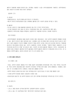 법학 성폭력 특별법의 등장과 유사성교행위의 법적인 구성-17