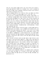 NGO의 법적지위와 정부와의 관계 NGO 법적지위 NGO 연구-6