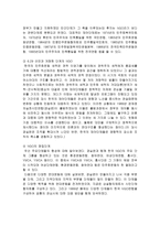 NGO의 법적지위와 정부와의 관계 NGO 법적지위 NGO 연구-10
